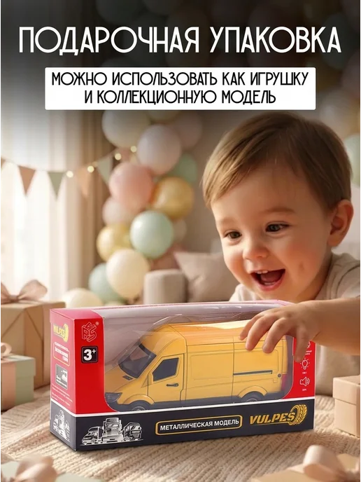 Vulpes Машинка металлическая грузовой Фургон, желтый, фото 6
