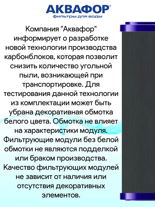 Аквафор Трио Норма фильтр, вариант, фото 5
