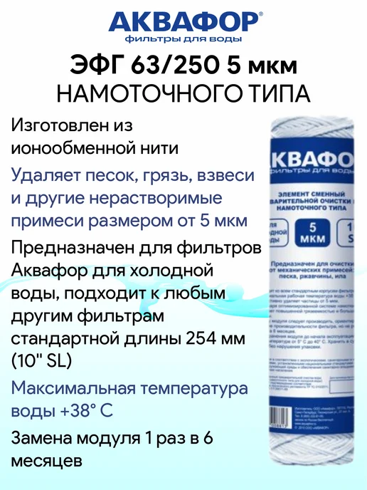 Аквафор Трио Норма фильтр, вариант, фото 7