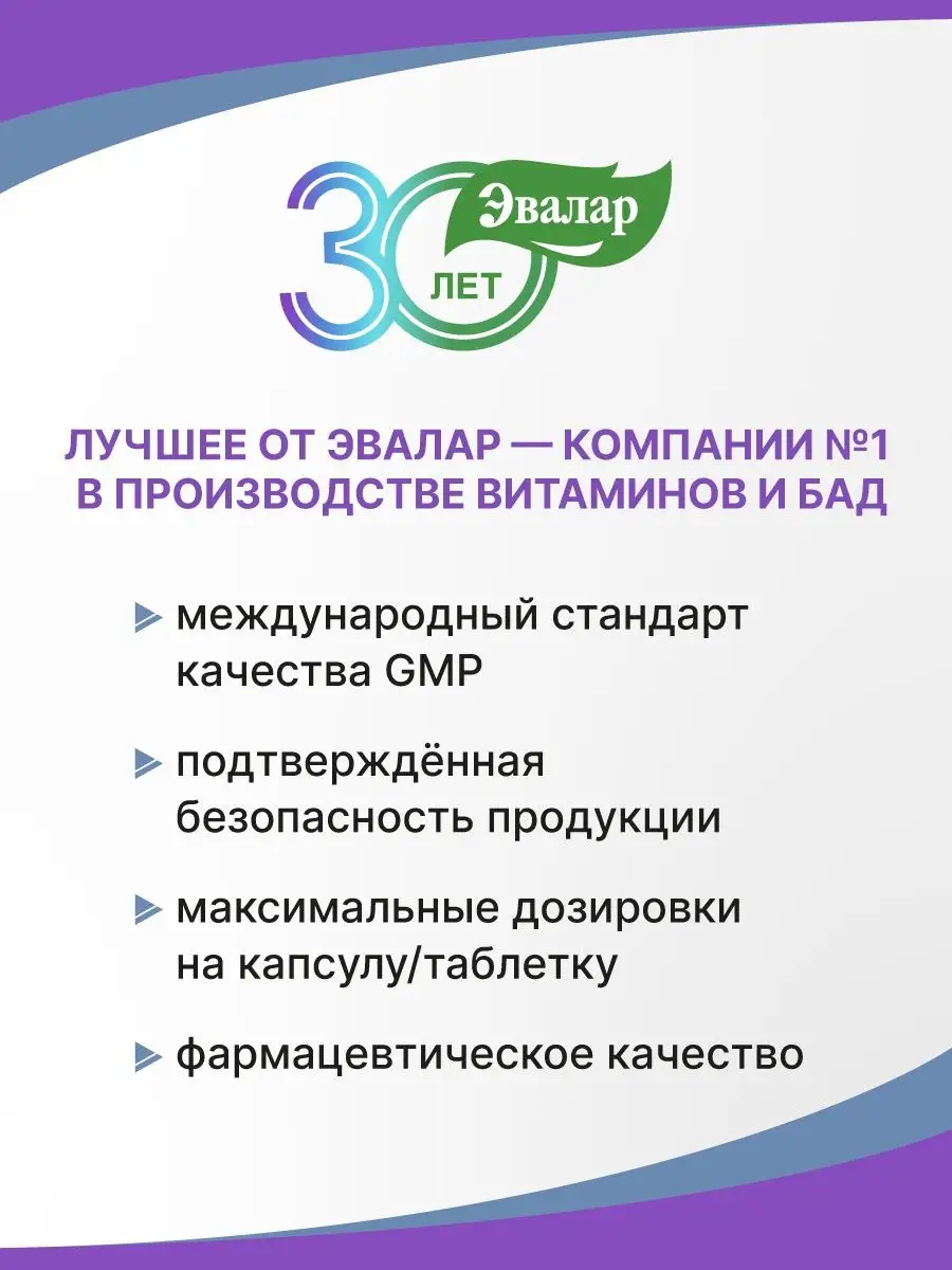 Хром хелат таблетки 60 шт Эвалар 66473068 купить за 801 ₽ в  интернет-магазине Wildberries