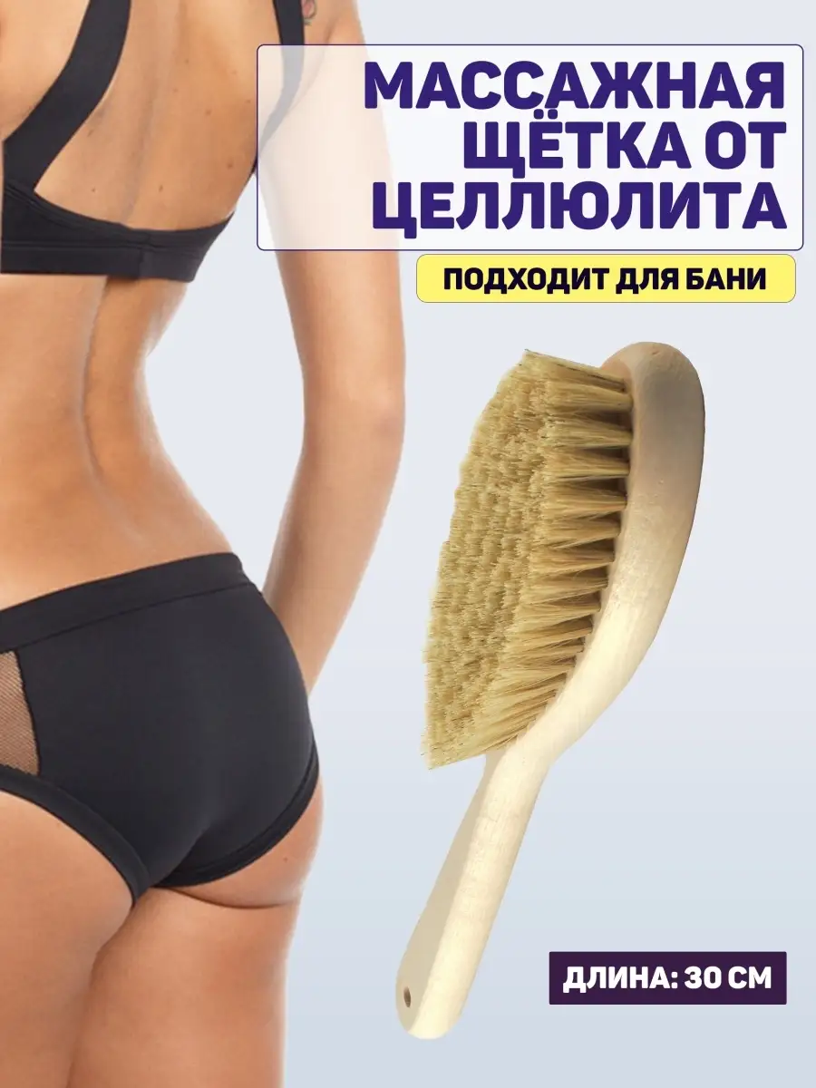 Антицеллюлитная массажная...