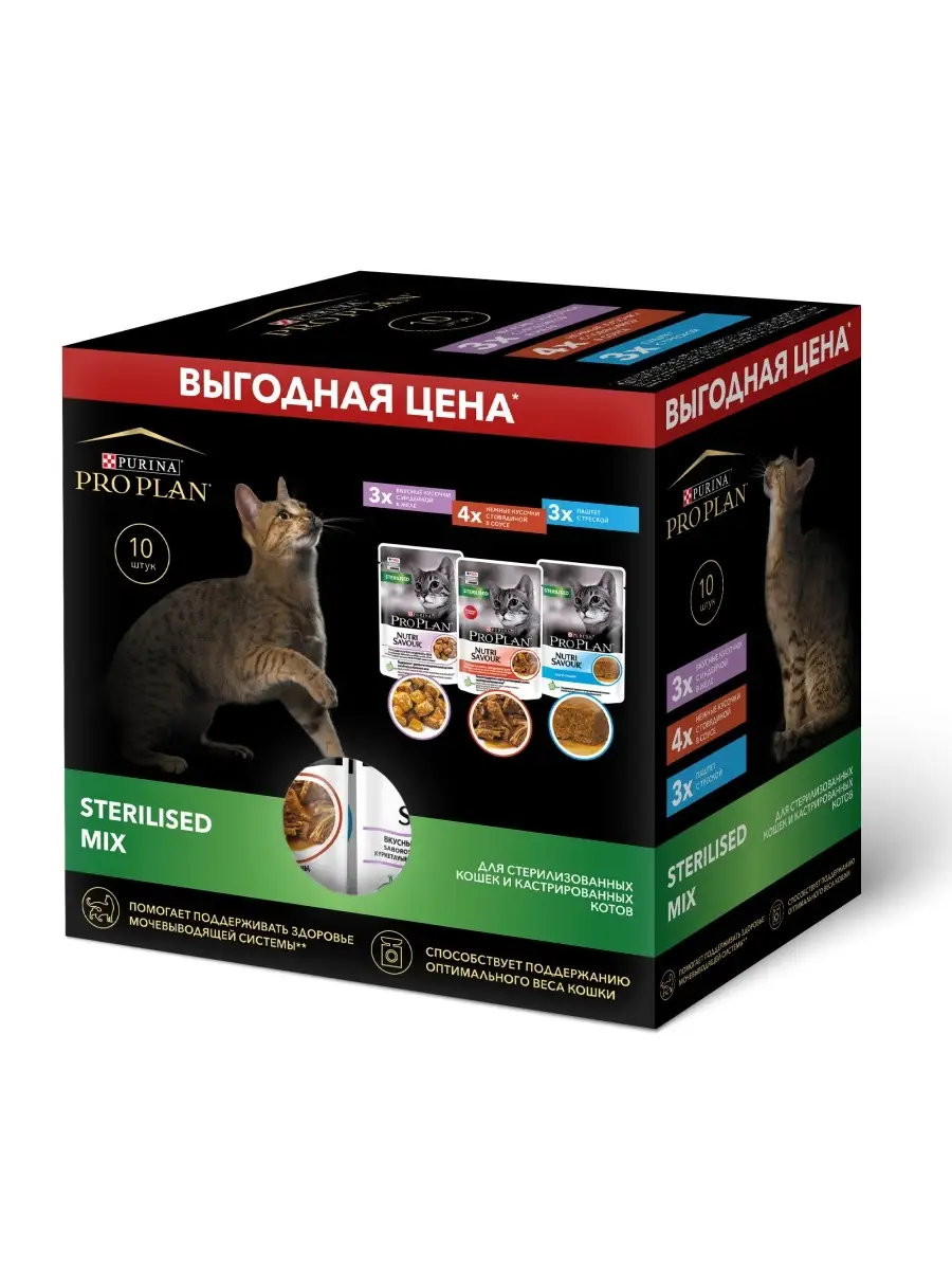 Purina Pro Plan Паучи Купить