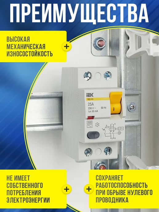 Iek УЗО 25А 30мА AC, белый, фото 2
