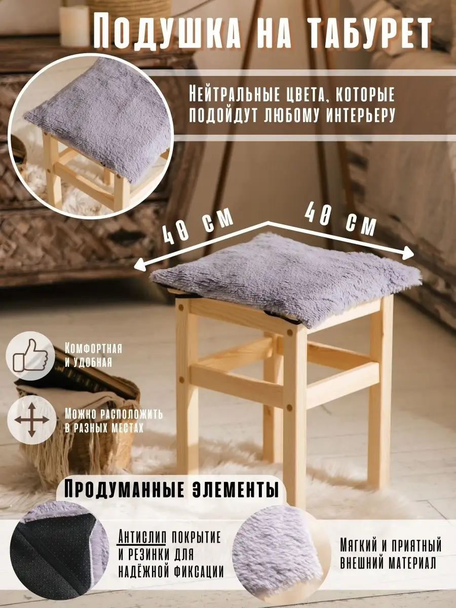 Подушки-сидушки на стулья