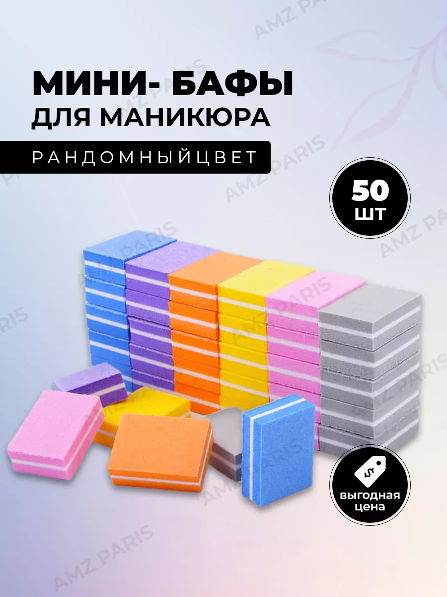 Мини-бафы, Бафы для...
