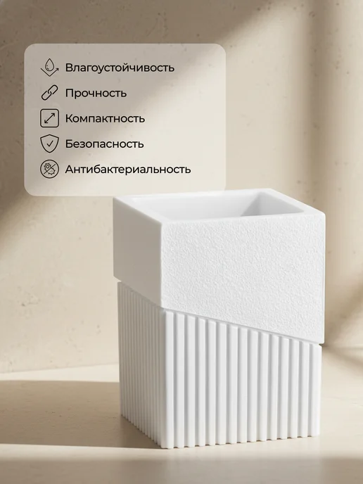 PERFECTO LINEA Стакан подставка для зубных щеток и пасты керамика Element, белый, фото 2
