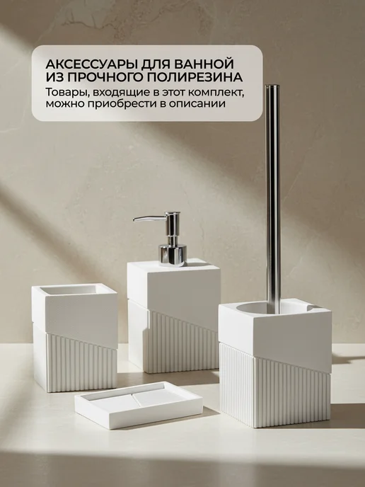 PERFECTO LINEA Стакан подставка для зубных щеток и пасты керамика Element, белый, фото 4