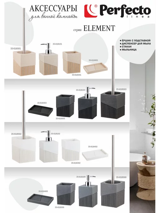 PERFECTO LINEA Стакан подставка для зубных щеток и пасты керамика Element, белый, фото 8