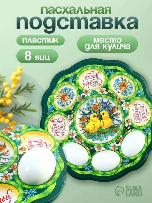 Сималенд Подставка для яиц пасхальный декор для дома в подарок, коричневый