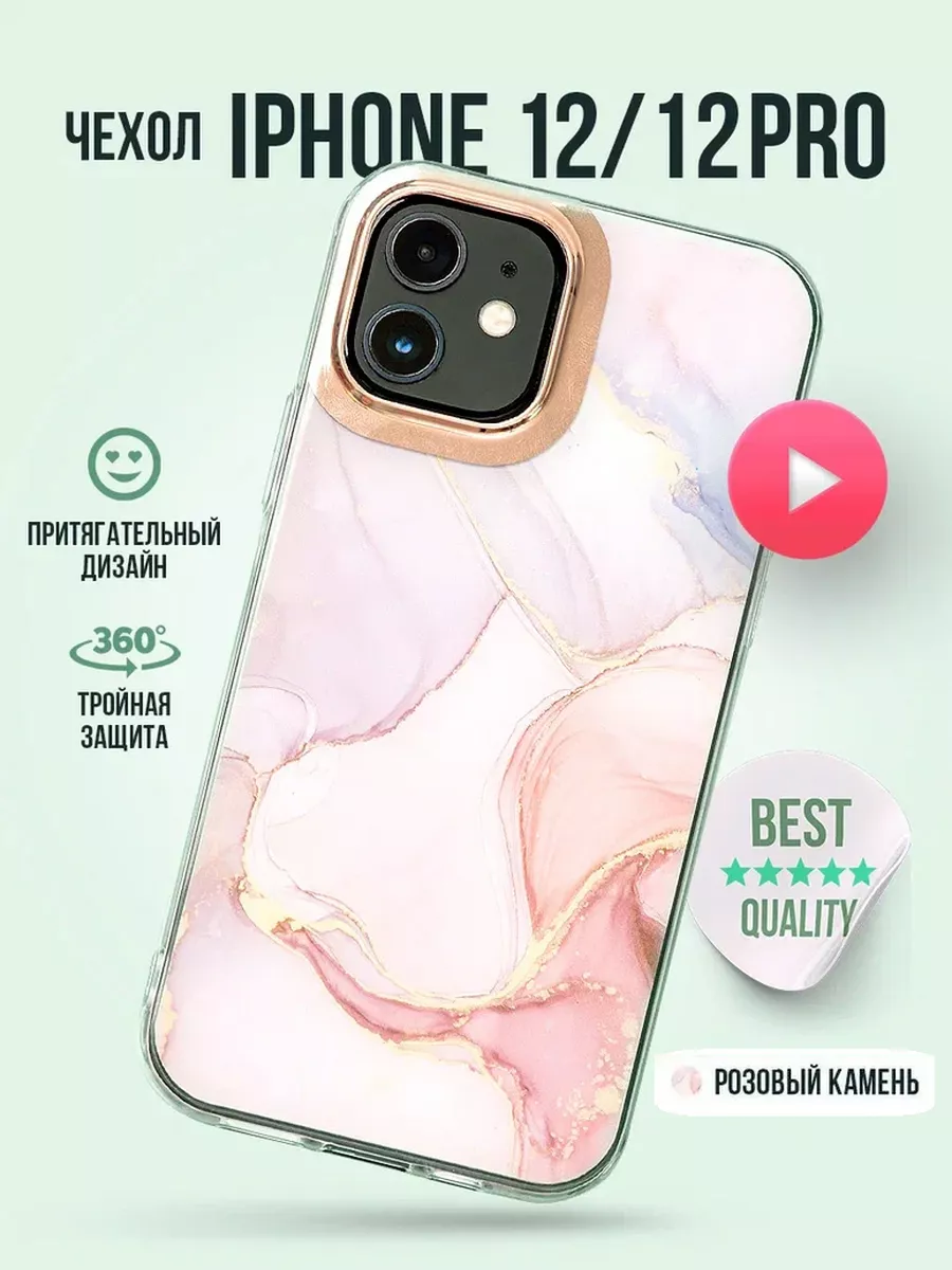 Чехол на iPhone 12 / iPhone 12 Pro противоударный Panda Premium case  66483427 купить за 395 ₽ в интернет-магазине Wildberries