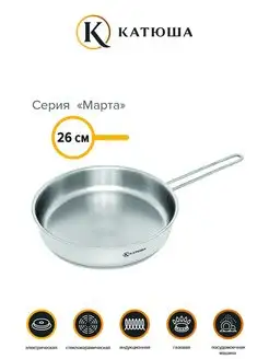 Сковорода 26 см, Марта Катюша 66488700 купить за 2 127 ₽ в интернет-магазине Wildberries