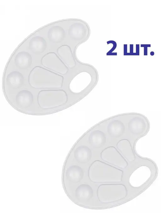Школьнику в подмогу Палитра, 2 шт