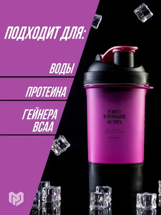 Сималенд Шейкер спортивный для протеина, розовый, фото 3