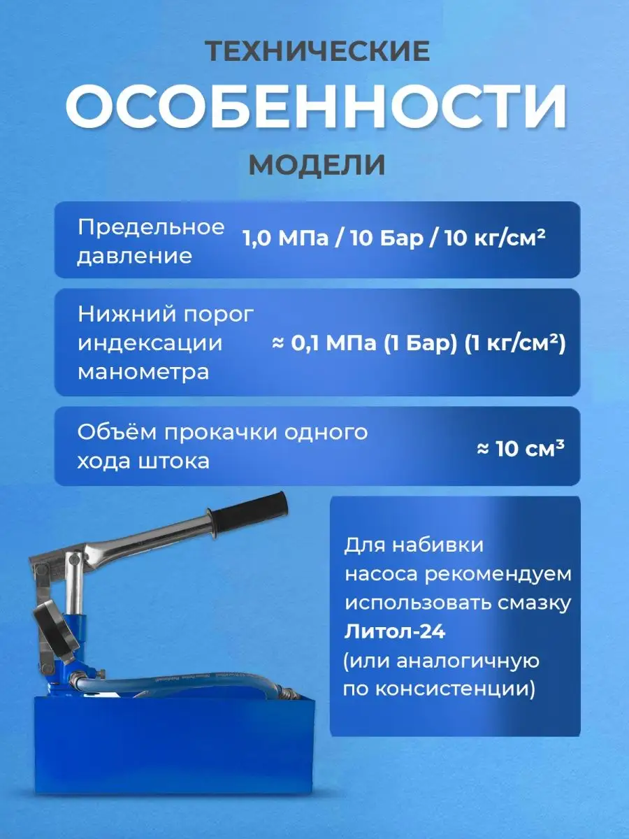 Насос опрессовочный ручной Мегеон 98015 МЕГЕОН 66494560 купить за 2 041 ₽ в  интернет-магазине Wildberries