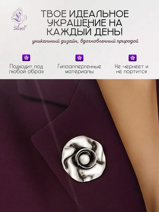 L-Silver Серебряная брошь с жемчугом, серебристый, фото 2