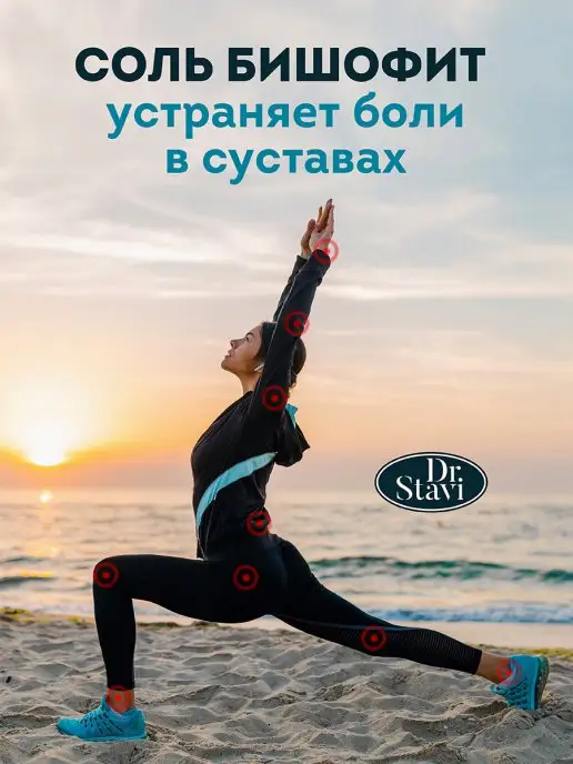 Dr. Stavi Бишофит, магниевая соль для ванн, натуральная, пакет 10 кг, 10 кг, фото 2