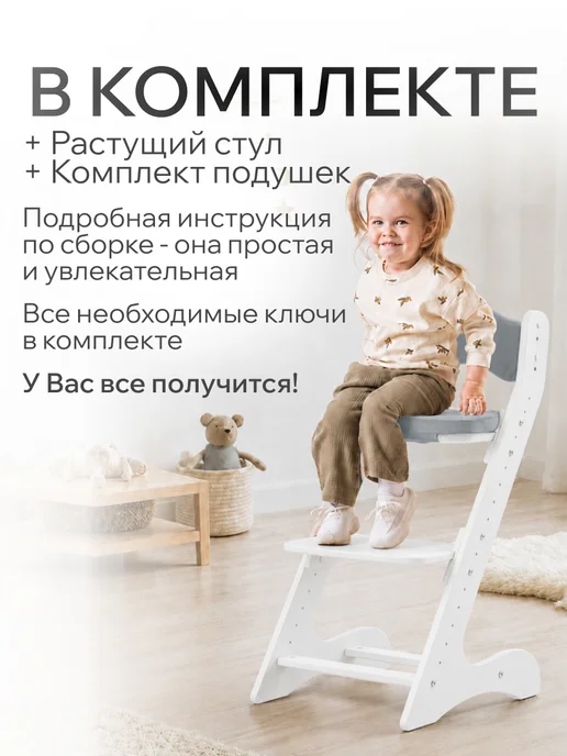 ДВИЖЕНИЕ ЖИЗНЬ Детский растущий стул для школьника. С комплектом подушек, белый, фото 2