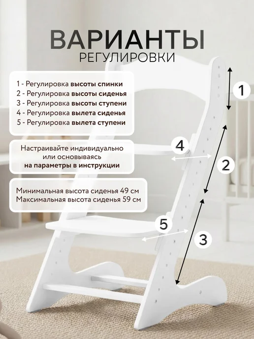 ДВИЖЕНИЕ ЖИЗНЬ Детский растущий стул для школьника. С комплектом подушек, белый, фото 7