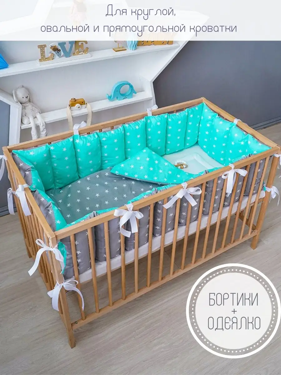 Стандарты детской кроватки для новорожденных