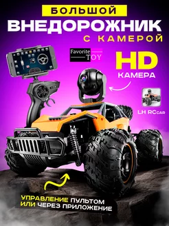 Внедорожник с камерой HD Машина Большой Favorite Toy 66506897 купить за 6 028 ₽ в интернет-магазине Wildberries