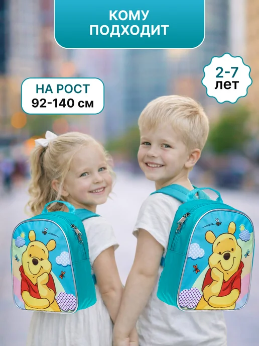 Hatber Рюкзак для мальчика в садик 2-7 лет с принтом Винни, голубой, фото 4