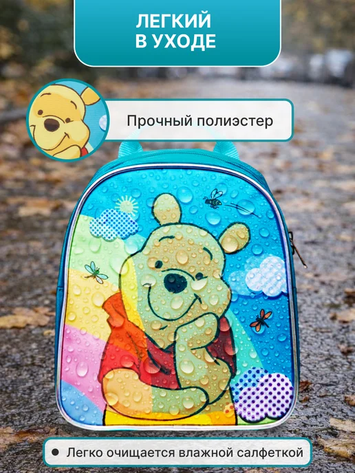 Hatber Рюкзак для мальчика в садик 2-7 лет с принтом Винни, голубой, фото 5