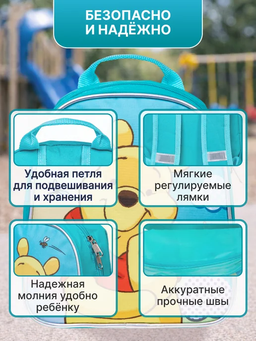Hatber Рюкзак для мальчика в садик 2-7 лет с принтом Винни, голубой, фото 7