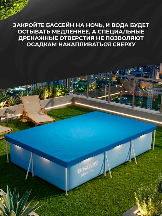 Bestway Тент для прямоугольного бассейна 304х205 каркасного, 304x205, фото 2