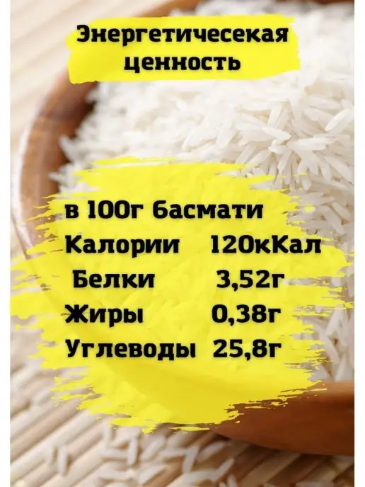 JOJOLAPA Рис Басмати длиннозерный, в упаковке 200 г, фото 2
