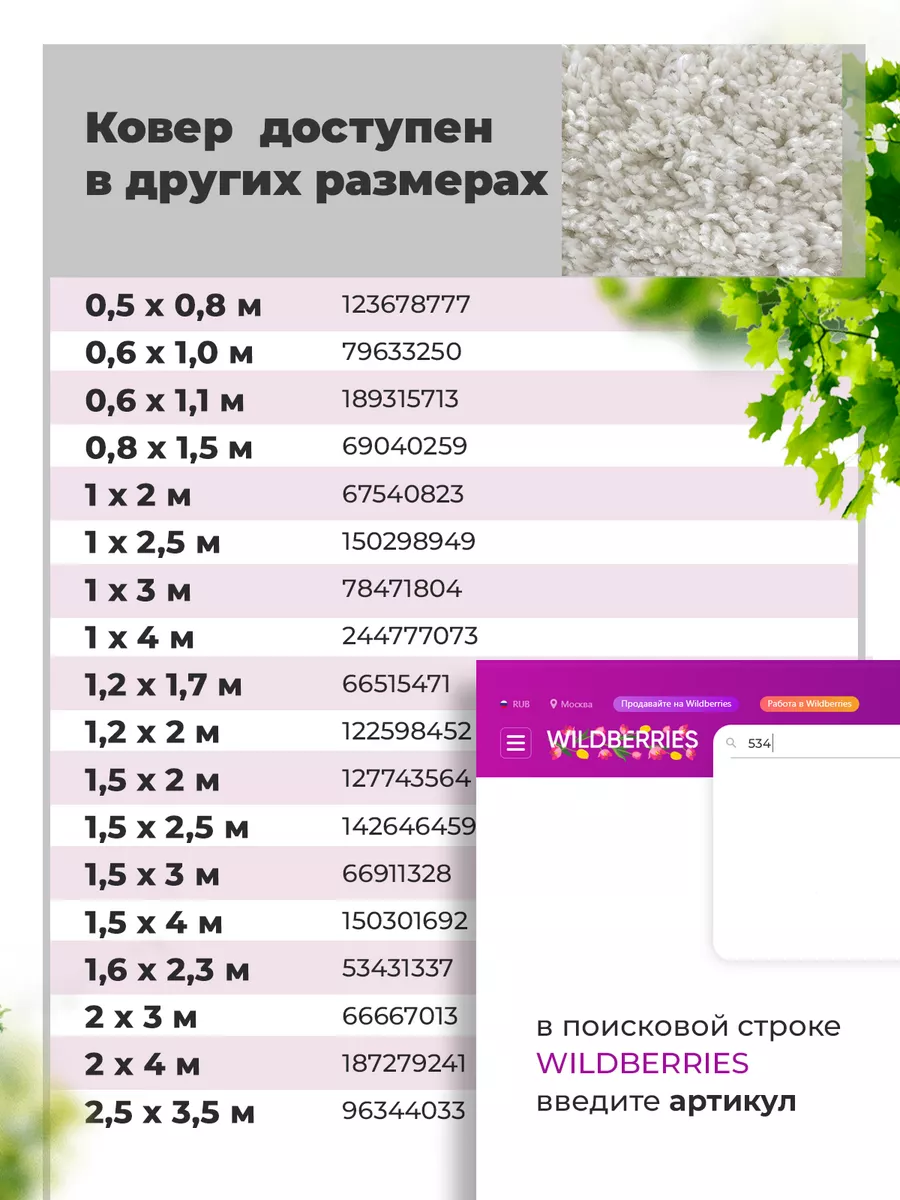 Ковер комнатный на пол Шегги 120х170 пушистый 01 Витебские ковры 66515471  купить за 3 436 ₽ в интернет-магазине Wildberries