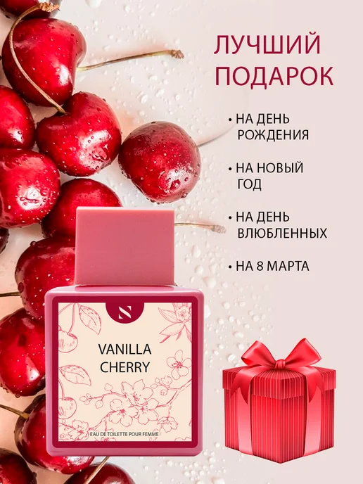 EUROLUXE Туалетная вода с запахом вишни сладкая Vanilla Cherry 50мл, 50 мл, фото 3
