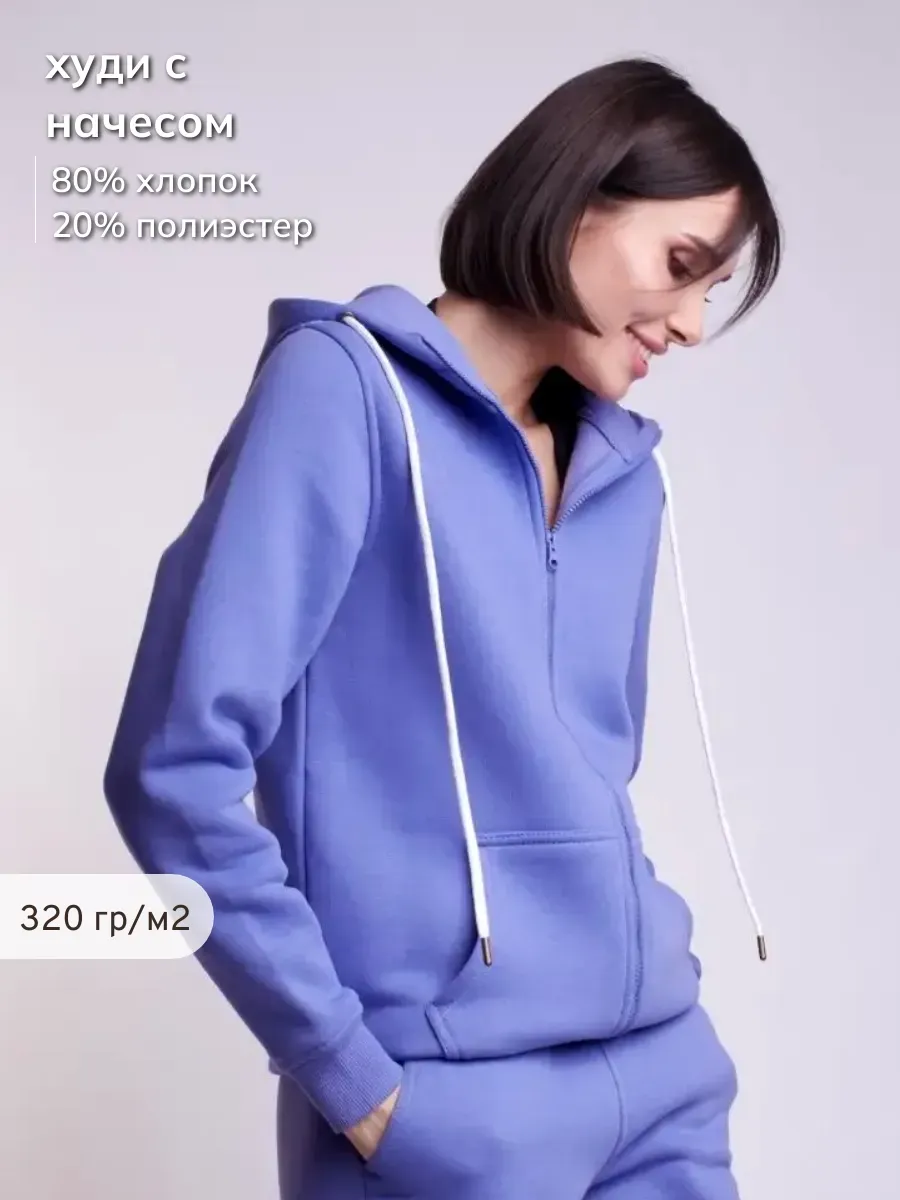 Зип худи с начесом