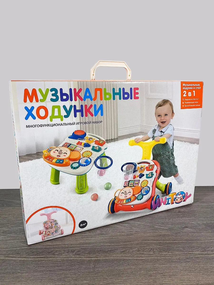 Ходунки - каталка с бизибордом игровой центр 3в1 UNITOY 66516841 купить за  2 352 ₽ в интернет-магазине Wildberries