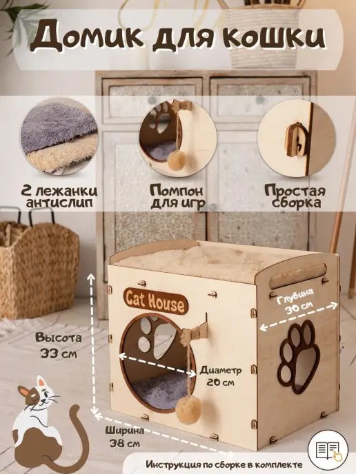 Пересвет Деревянный домик для кошки, бежевый, фото 2