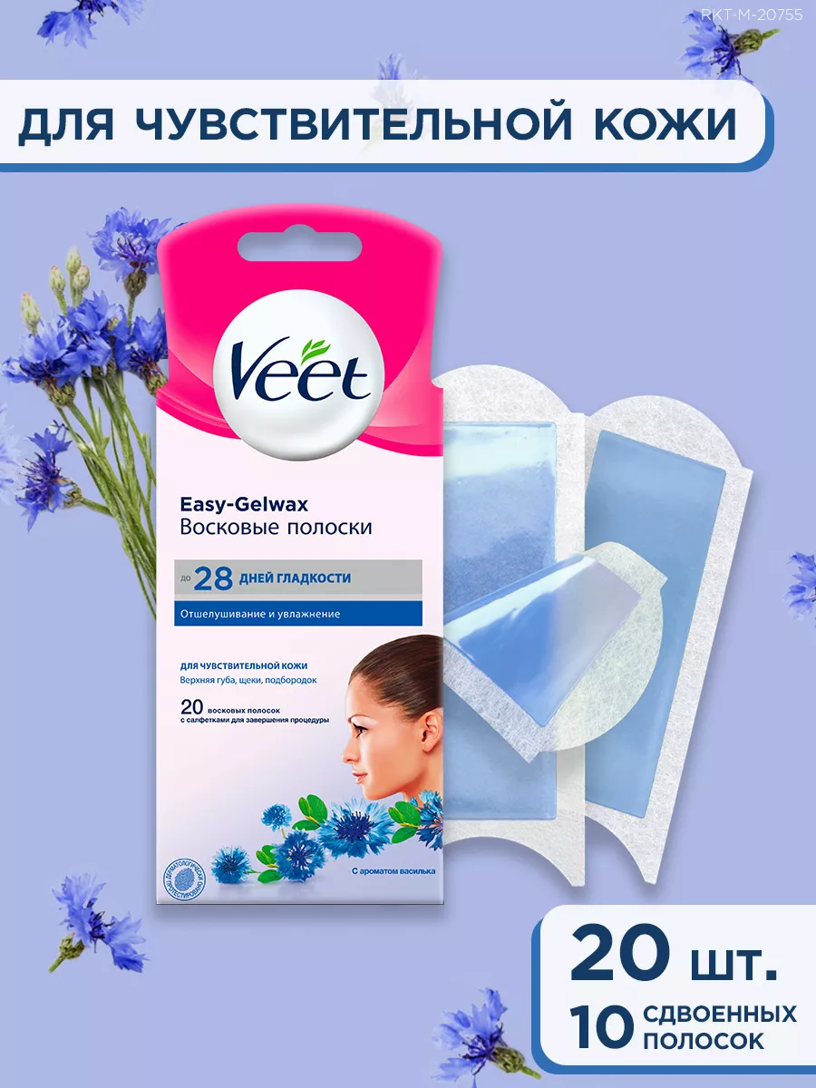 Veet Easy-Gelwax (Вит) полоски восковые для лица для чувствительной кожи, 20 шт