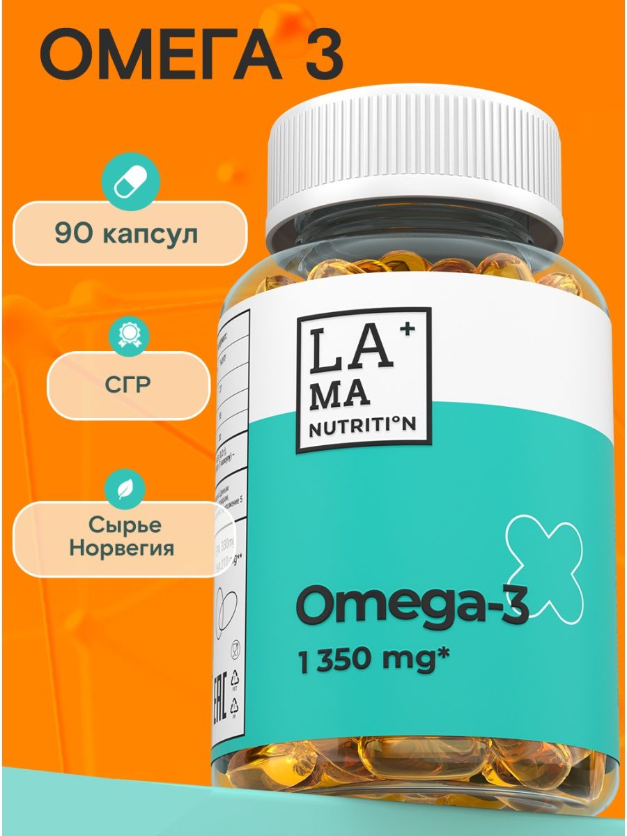 Омега 3 1350 мг. Омега 1350 мг. Митеравел плюс Омега 3 капсулы. Океаника Омега 3-6-9.