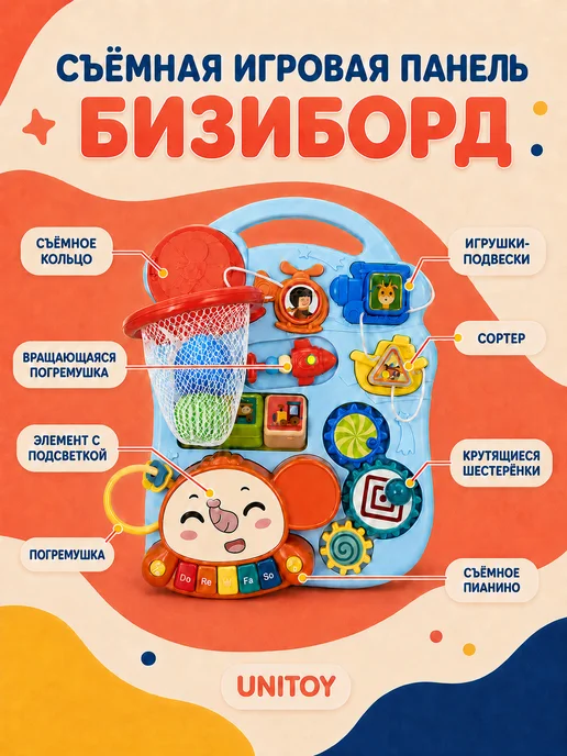 UNITOY Ходунки - каталка с бизибордом игровой центр 3в1, вариант, фото 2