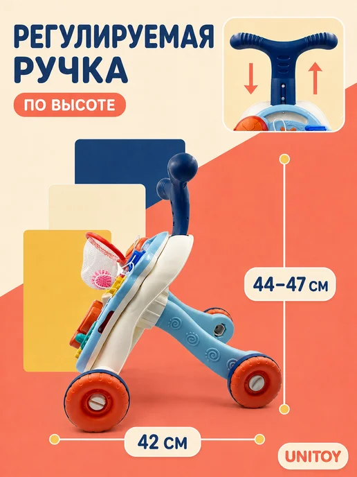UNITOY Ходунки - каталка с бизибордом игровой центр 3в1, вариант, фото 5