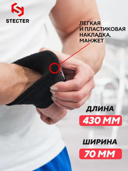 stecter Напульсник для спорта и фитнеса, черный, фото 2