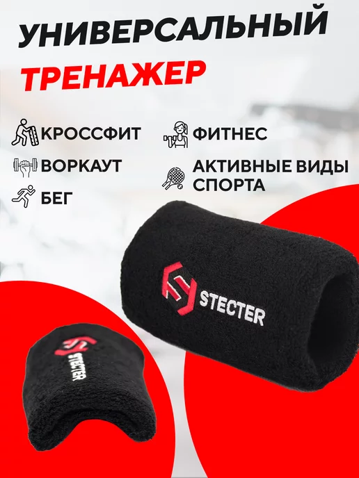 stecter Напульсник для спорта и фитнеса, черный, фото 3