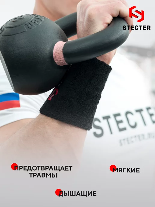 stecter Напульсник для спорта и фитнеса, черный, фото 4
