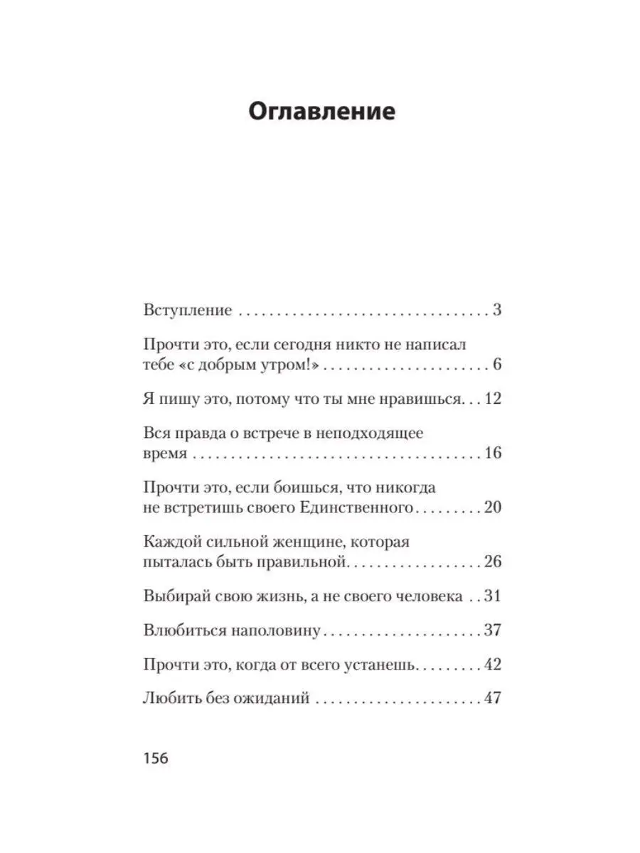 Я отпускаю тебя. Любовь без ожиданий (#экопокет) ПИТЕР 66523247 купить за  382 ₽ в интернет-магазине Wildberries