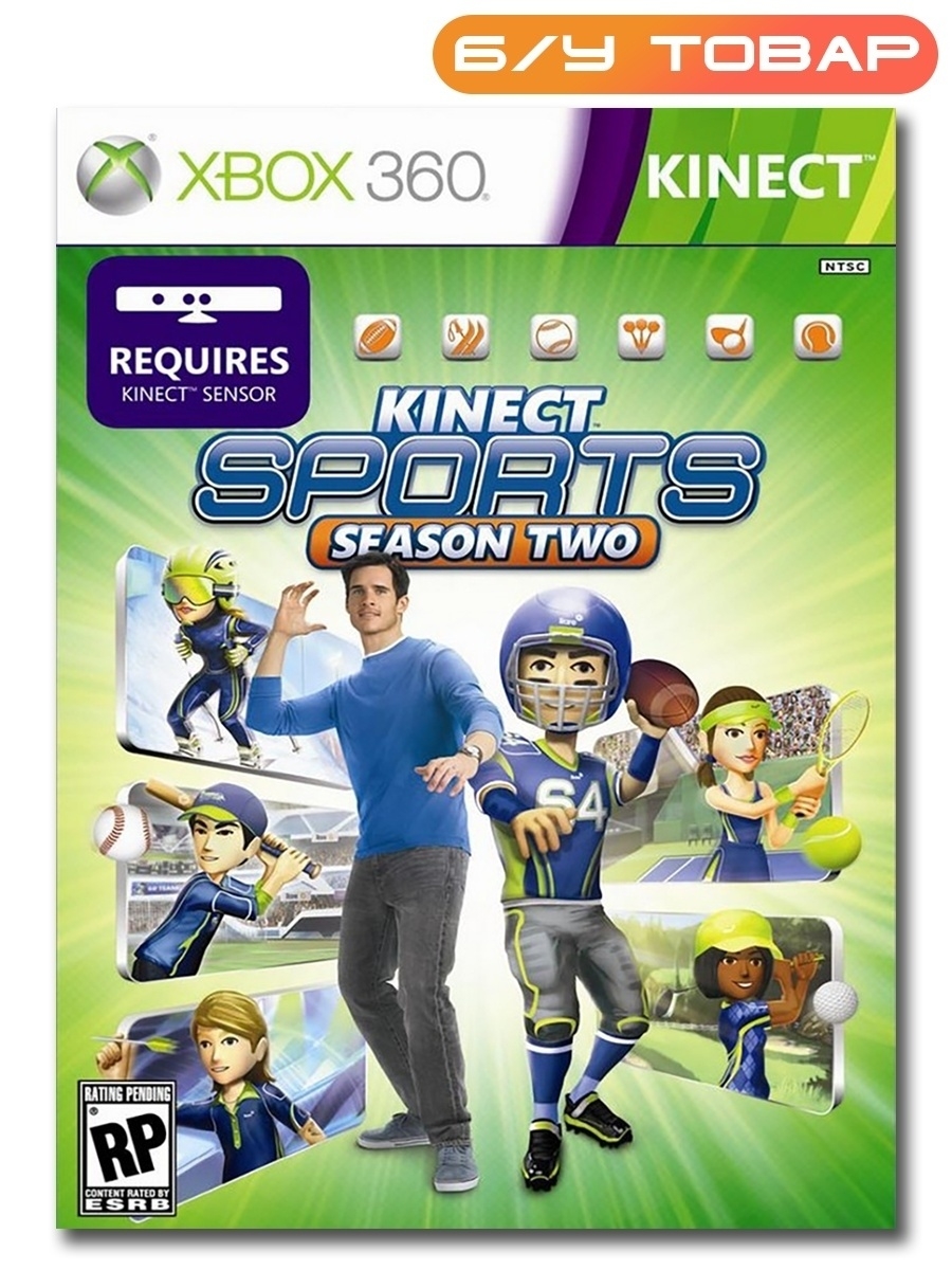 Kinect Sports Season two Xbox 360 обложка. Xbox 360 Kinect игры. Kinect Sports Season 2 часть 8.