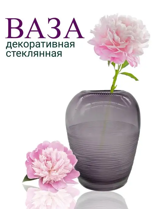 ArteNuevo Ваза для цветов стеклянная декоративная зеленая, фиолетовый