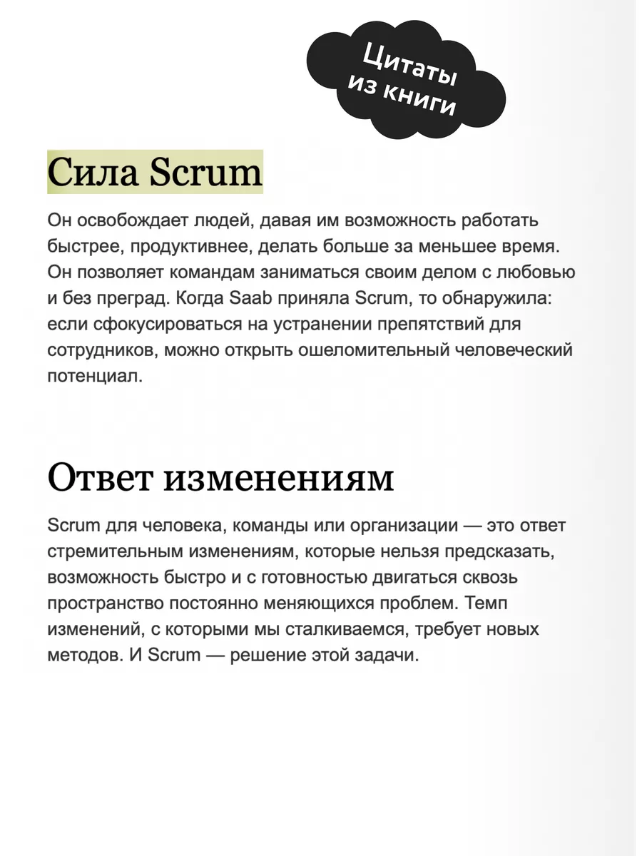 Scrum на практике Издательство Манн, Иванов и Фербер 66525303 купить за 932  ₽ в интернет-магазине Wildberries