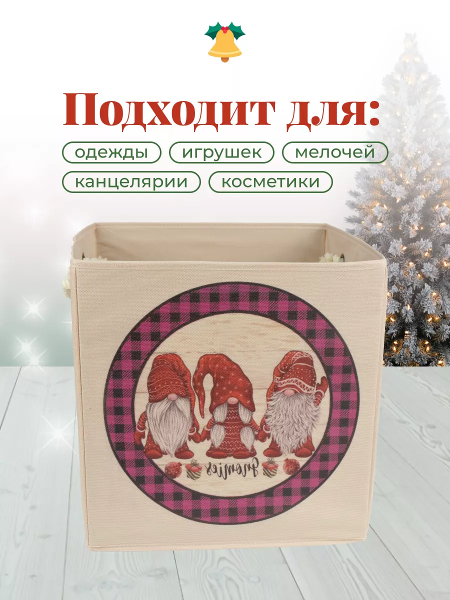 Коробка для хранения [