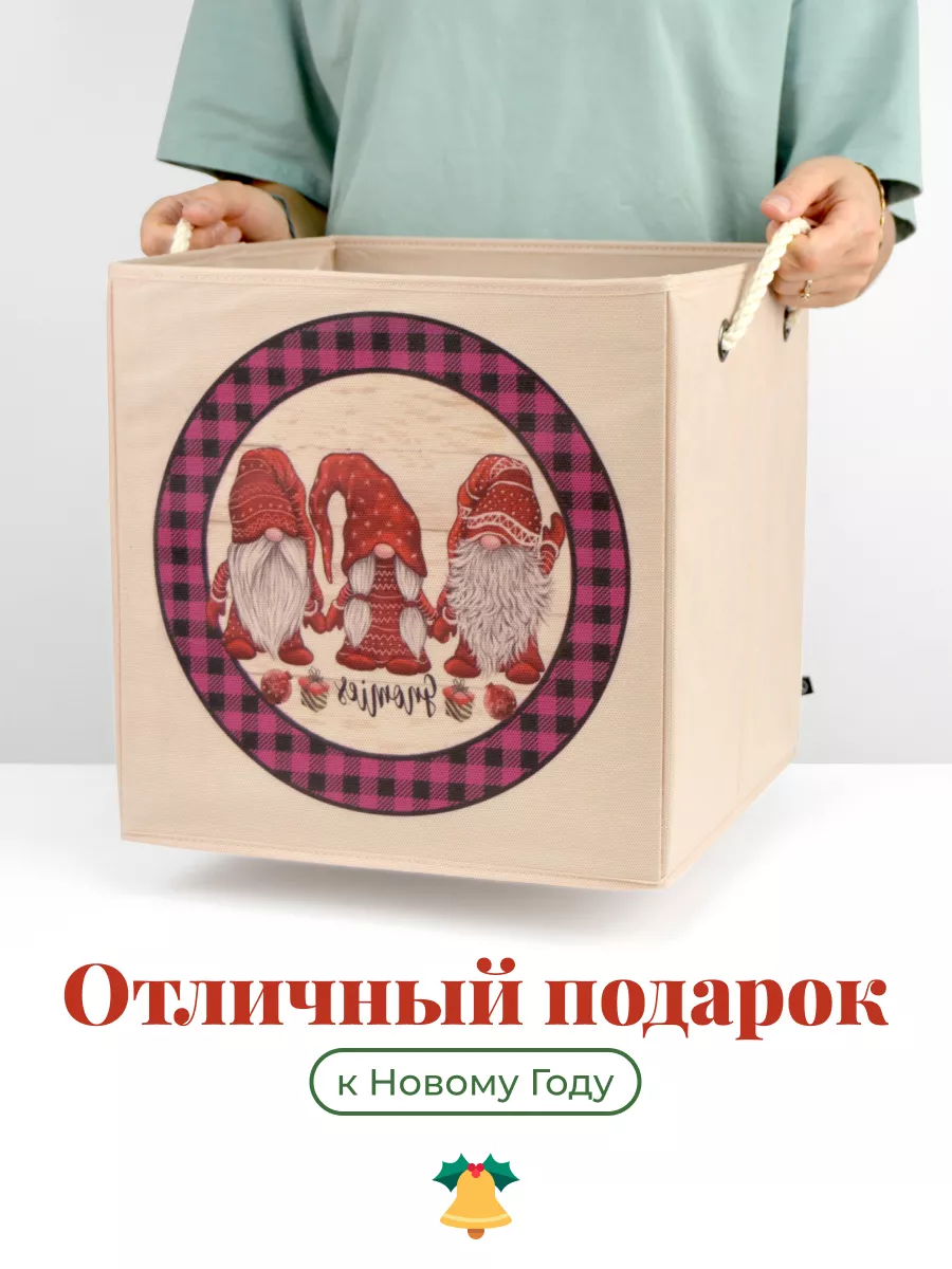 Коробка для хранения [