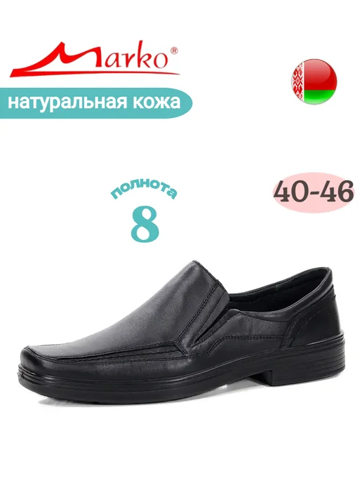 MARKO Полуботинки натуральная кожа демисезонные, черный