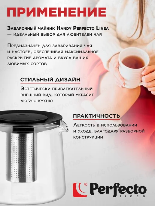 PERFECTO LINEA Френч-пресс черный чайник заварочный 800 мл, вариант, фото 6
