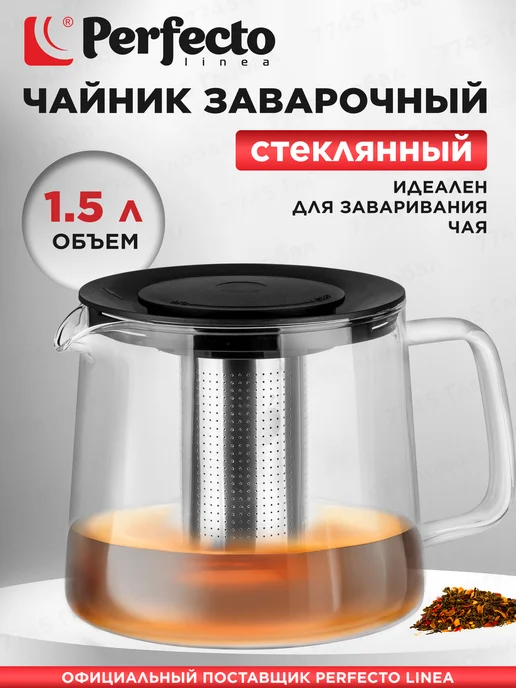 PERFECTO LINEA Френч-пресс черный чайник заварочный 800 мл, вариант, фото 7